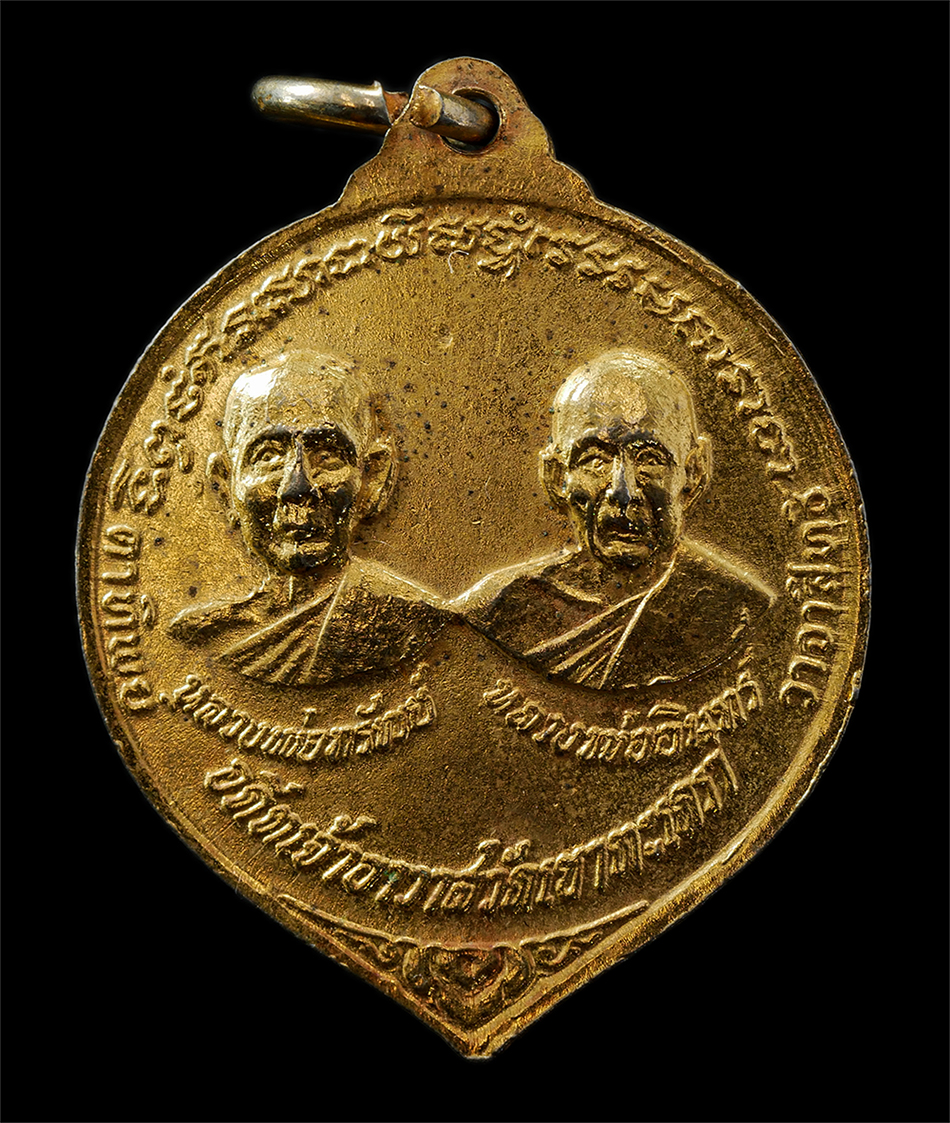 9Sep25 (38)p.jpg - เหรียญหลวงพ่อวัดเขาตะเครา หลังหลวงพ่อทรัพย์ ตาทิพย์ และหลวงพ่ออินทร์ วาจาสิทธิ์ อดีตเจ้าอาวาสวัดเขาตะเครา จ.เพชรบุรี ปี2518 เหรียญเนื้อกะไหล่ทอง พระเก [..] | https://kamulet.in.th